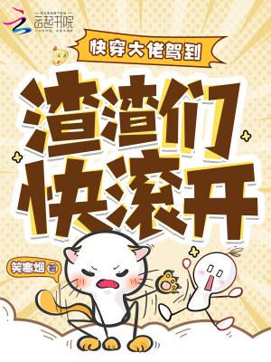 女配逆袭记[快穿