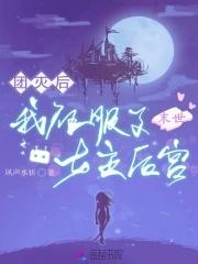 末世军团有史以来最详细的英雄介绍