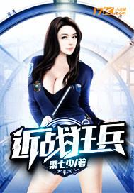 近身狂兵蓝峰笔趣阁