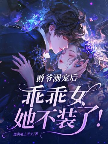 乖乖女她不装了! 烧卖遇上芝士