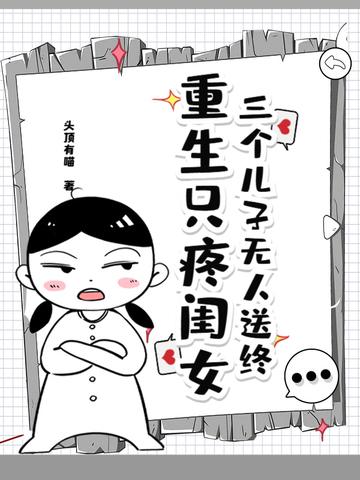 重生有3个孩子的