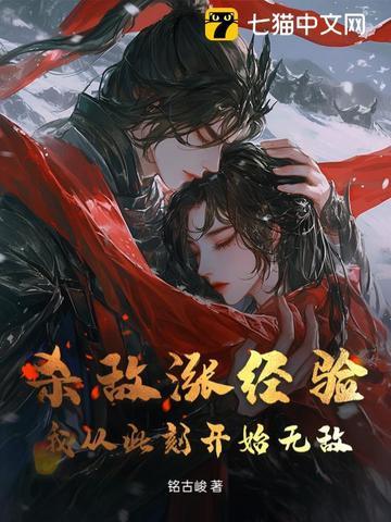 杀敌就能升级的