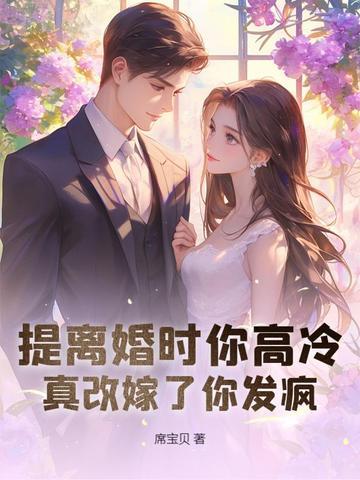 离婚协议写好了免费阅读