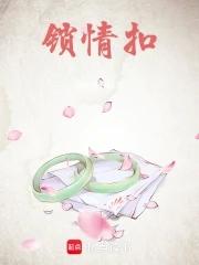 锁情扣百度