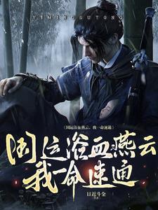 燕云十六声手游