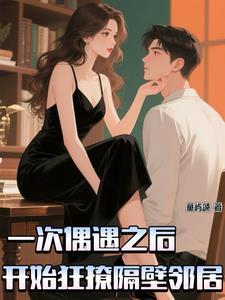 腹黑教授宠上瘾免费阅读