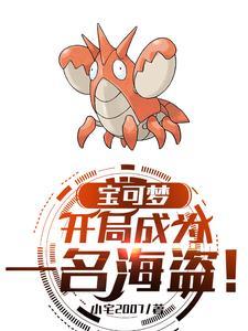 我的精灵宝可梦之旅