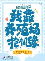 穿成炮灰后我有了养父的崽