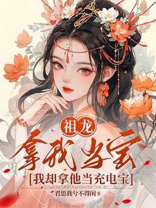 渡劫失败后我成了金手指[星际