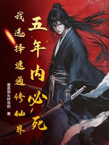 修仙模拟器正式版