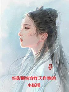 综影视从三生三世开始墨亦柠