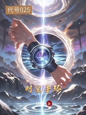 时空手镯怎么搭配