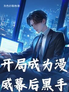 我在漫威里的编辑