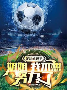 国足运动员都是富二代吗