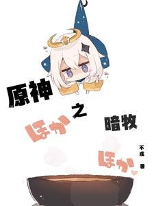 原神之暗牧岩王帝君神像破碎在哪章