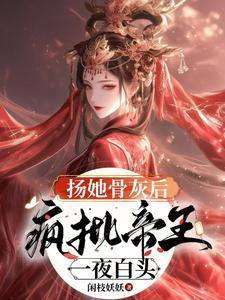 夫君腹黑又难缠男女主圆房在哪章