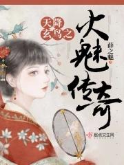 天降玄鸟之火魅传奇哪些地方好看