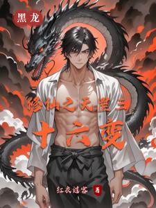 天罡三十六变法术