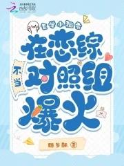 玄学之小祖宗全文免费阅读