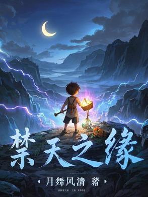 天之禁2手游官网