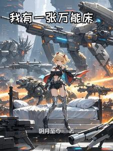 我有一间万能杂货铺