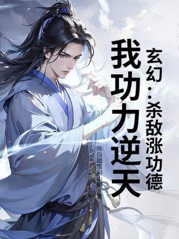 杀敌建功打一生肖