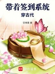 穿越自带签到系统