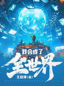 我合成了全世界924