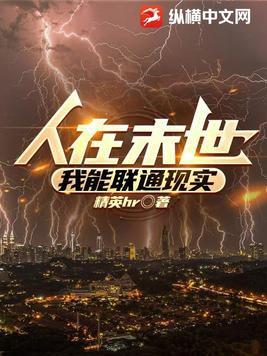 我能在末世随意穿梭