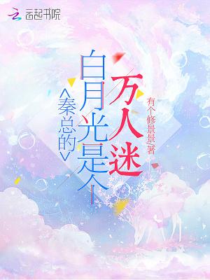 白月光专属老秦头像