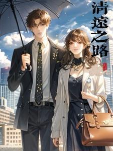 清远旅游大道新进展