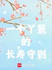 一个丫鬟的成长逆袭之路是什么电视剧