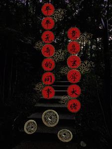 中国诡实录鬼浴