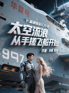 流浪太空游戏怎么玩