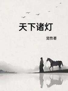 风雪持刀人TXT全本