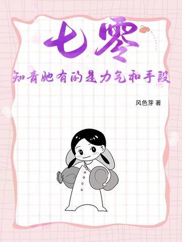 七零知青女配全文免费阅读