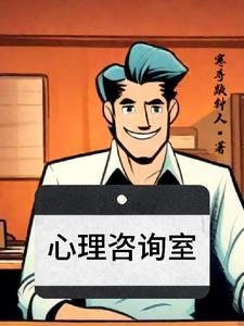心理咨询