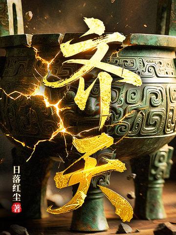 齐天网图谜总汇大全网