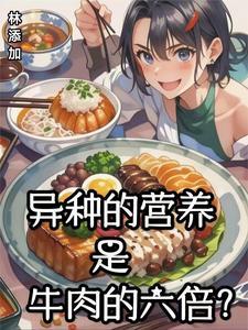 牛肉中富含的营养素是什么