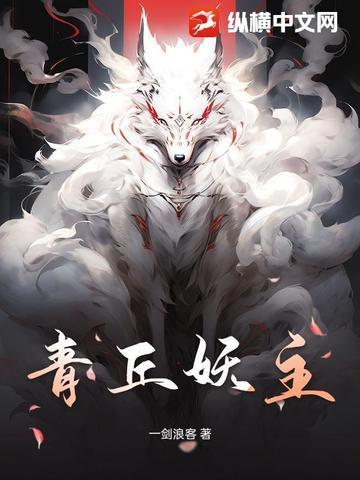 青丘妖界怎么掉落弹头