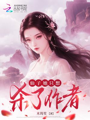 仙子她们都只喜欢我的脸