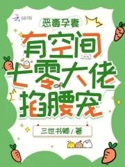 七零大佬掐腰宠小