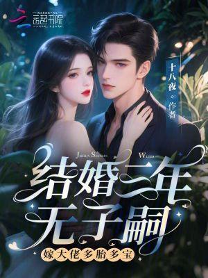 结婚三年却无人知道