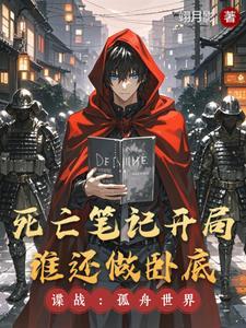 别猜了你们都是我的卧底无删减在线观看