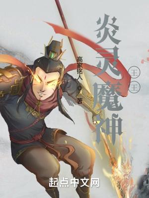 炎神王g3