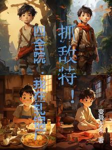 四合院事件结果