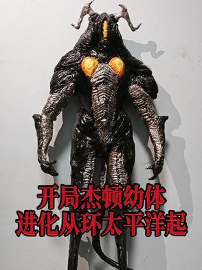 杰顿大战奥特曼