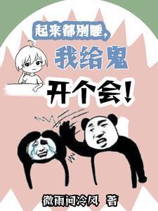 这个出马仙有点强是真事吗