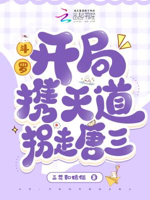 开局到斗罗大陆