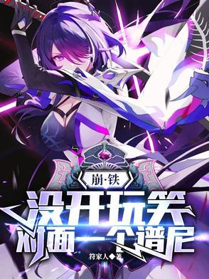 对面一个谱尼动漫衍